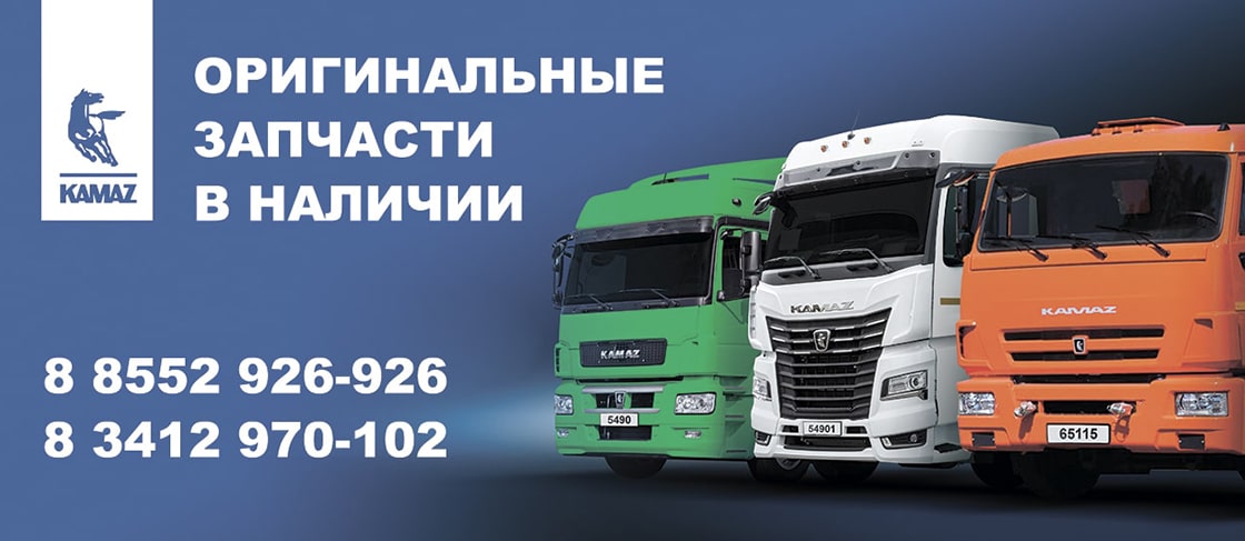 Оригинальные запчасти в наличии