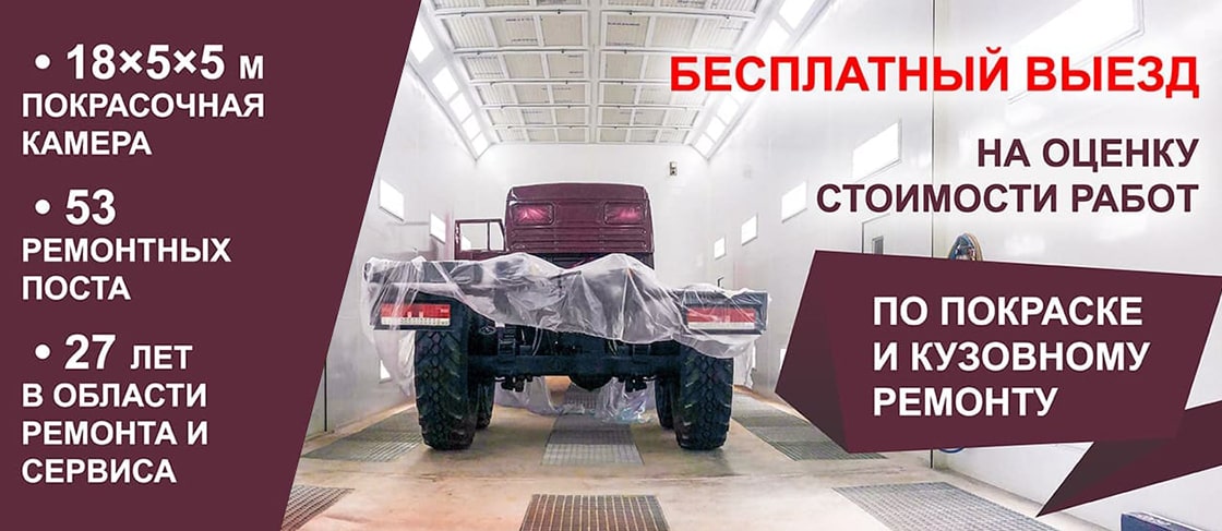 Покрасочная камера для техники любых габаритов