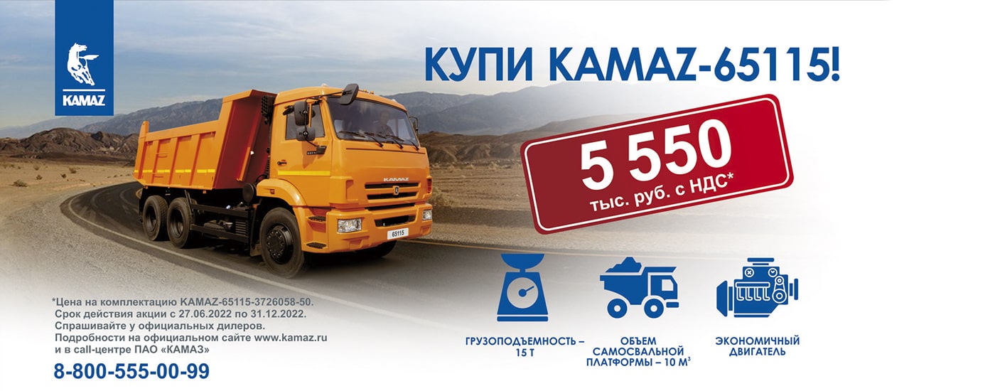 Купи КАМАЗ 65115 за 5 550 тыс. руб. с НДС