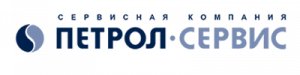 ООО «Петрол-Сервис»